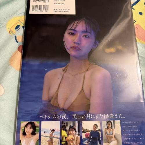 豐田瑠奈寫真集 Good to see Moon