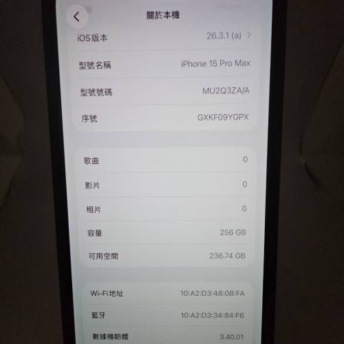 Apple iPhone 15 Pro Max 256GB