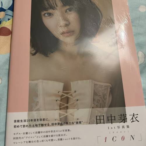 田中芽衣 ICON 寫真集