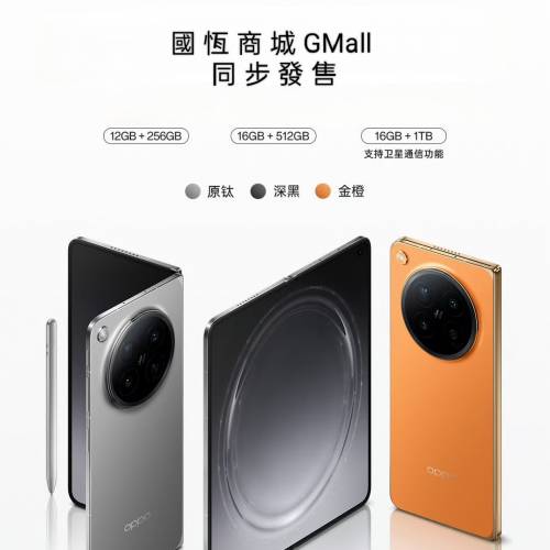 【國恒商城】低公價 ▋▋OPPO Find N6 零感摺痕 ▋▋2億哈蘇攝影 丹霞原彩鏡頭 支...