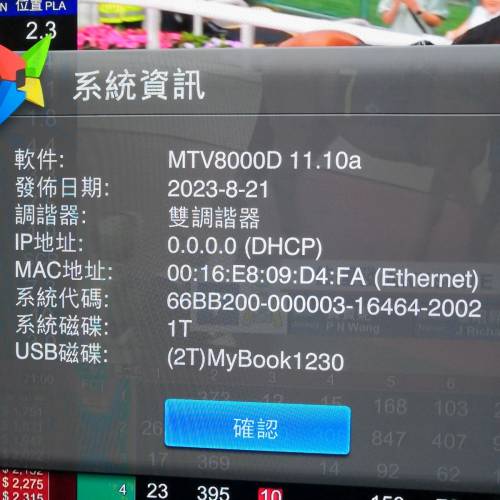 MAGIC MTV-8000D機顶盒(机身整體靚仔100%全正常內置1T硬碟)