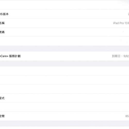 iPad pro m4 13寸 1TB WiFi 連keyboard & pencil pro