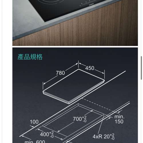 Siemens 西門子 EH8P5262HK 78厘米 iQ500 嵌入式雙頭電磁爐