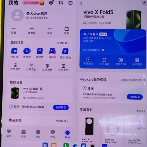 Vivo X Fold 5 1TB 國行版 綠色