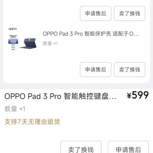 （大容量齊配件）國行OPPO PAD3PRO 16+512