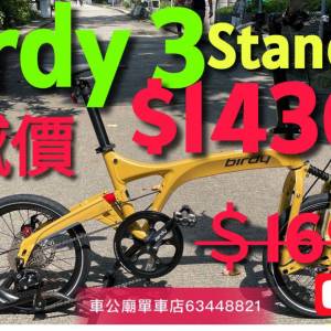 行貨 BIRDY3 STANDARD 耀芒金（METALLIC GOLD）
