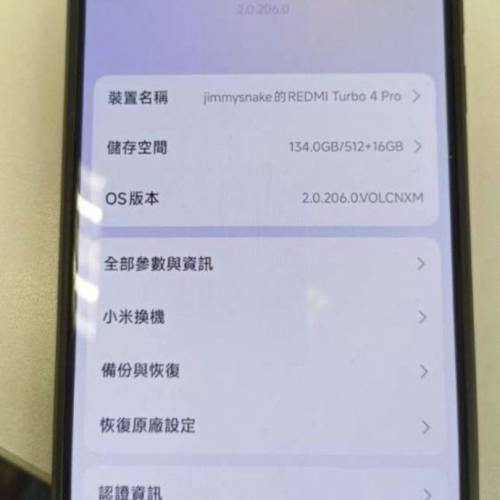 小米 redmi turbo4 pro 16-512g 國行