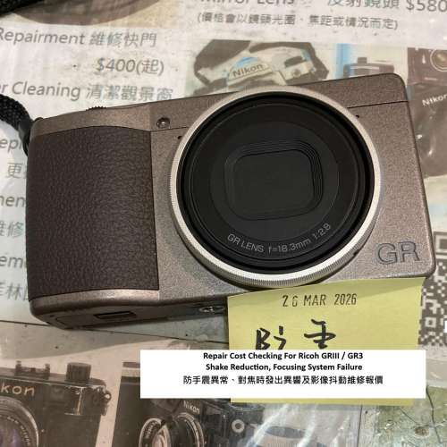 Repair Cost Checking For Ricoh GRIII / GR3 防手震異常、對焦時發出異響及影像抖...