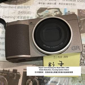 Repair Cost Checking For Ricoh GRIII / GR3 防手震異常、對焦時發出異響及影像抖...