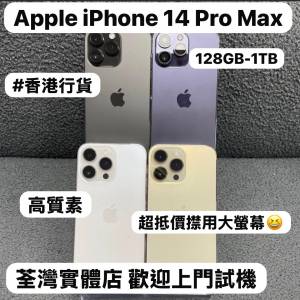 ❤️&zwj;🔥超抵價㩒用Apple iPhone 14 Pro Max❤️&zwj;🔥/✨香港行貨✨/Apple iPhone 大...