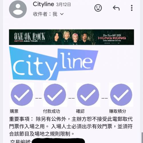 ONE OK ROCK DETOX Asia Tour 2026

香港演唱會門票