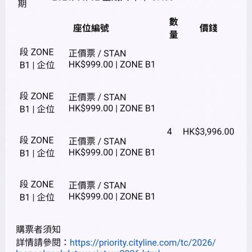 ONE OK ROCK DETOX Asia Tour 2026

香港演唱會門票