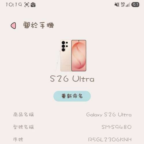 Samsung s26 ultra 16gb+ 1TB 官網色粉金