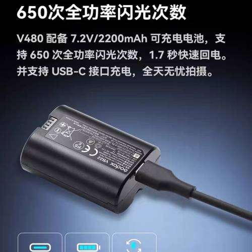 GODOX 神牛V480