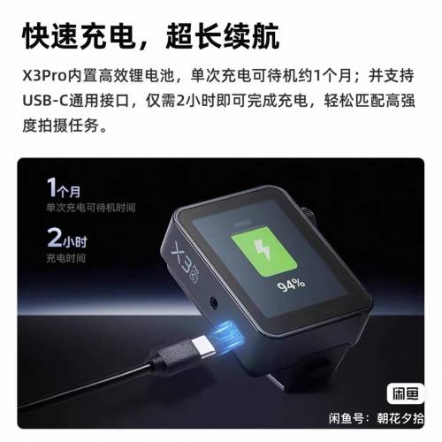 GODOX 神牛 X3pro引閃器