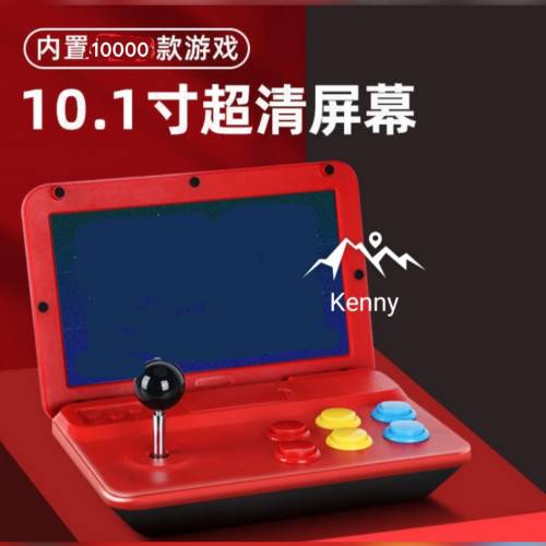 10吋街機遊戲機