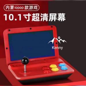10吋街機遊戲機