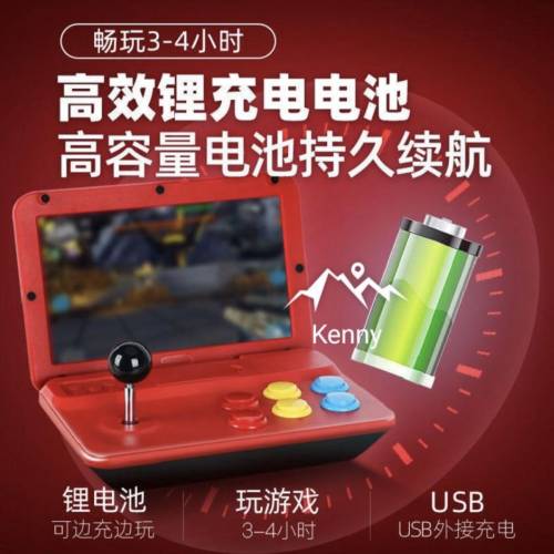 10吋街機遊戲機