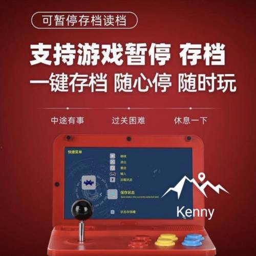10吋街機遊戲機