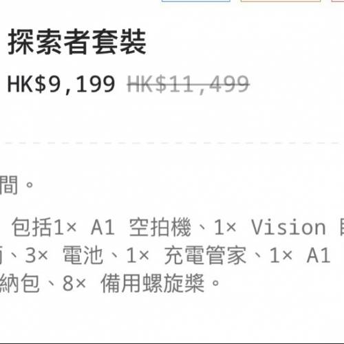 ANTIGRAVITY A18K 360航拍無人機探索者 套裝3月6日購入幾乎全新 加1年care