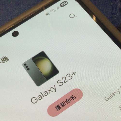 Samsung S23+ Grey