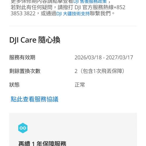 99%new DJI mini 5 pro fly combo set 可換 Air 3s
