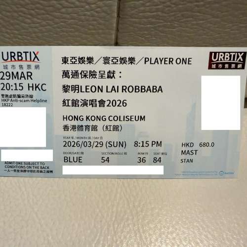 出讓 黎明 ROBBABA 香港演唱會3月29日門票門票一張