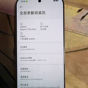 小米 17 pro max 12+512
