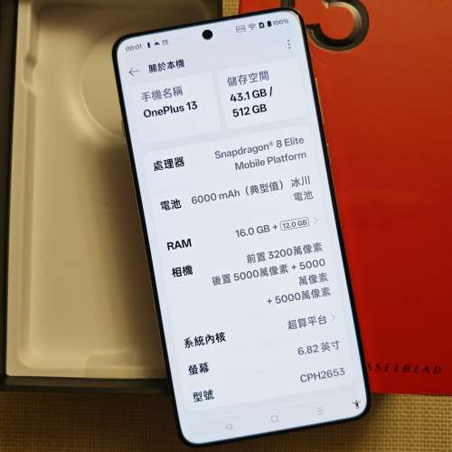 Oneplus 一加 13