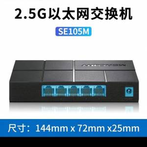 MERCURY 水星 2.5G 以太網交換機 SE105M