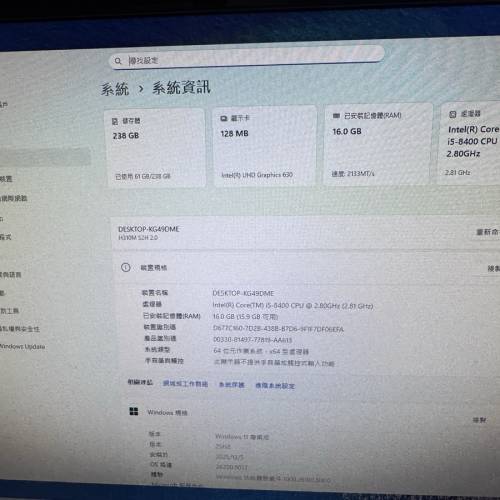INTEL八代i5主機