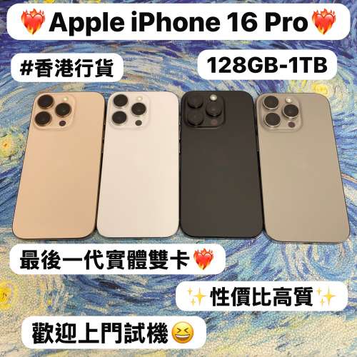 🔥最後一代實體雙卡Apple iPhone🔥✨香港行貨/Apple iPhone 16系列/✨iPhone 16 Pr...