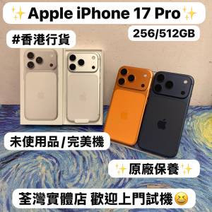 ✨Apple最新款iPhone 17 Pro系列✨😍😍 17Pro機/Apple iPhone 17系列/香港行貨/App...