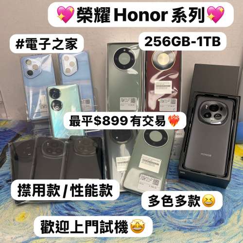 ❤️&zwj;🔥榮耀Honor總系列❤️&zwj;🔥/安卓手機/400 Pro/X9c/X9d/Magic 5 Pro/Magic 6 ...