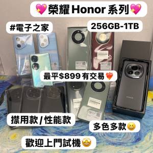 ❤️&zwj;🔥榮耀Honor總系列❤️&zwj;🔥/安卓手機/400 Pro/X9c/X9d/Magic 5 Pro/Magic 6 ...