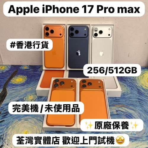 ✨Apple最新款iPhone 17 Pro max系列✨17Promax機/Apple iPhone 17系列/香港行貨/A...