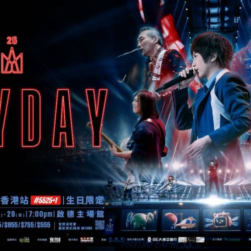 3/29 星期日 五月天25周年巡迴演唱會