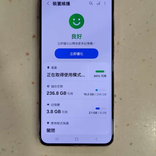 港行 Samsung S23+ 256GB