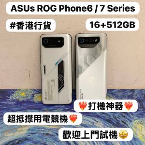 (❤️&zwj;🔥打機必備❤️&zwj;🔥🔥電競手機系列 🔥ROG phone 6/ phone 7 series❤️&zwj;🔥...