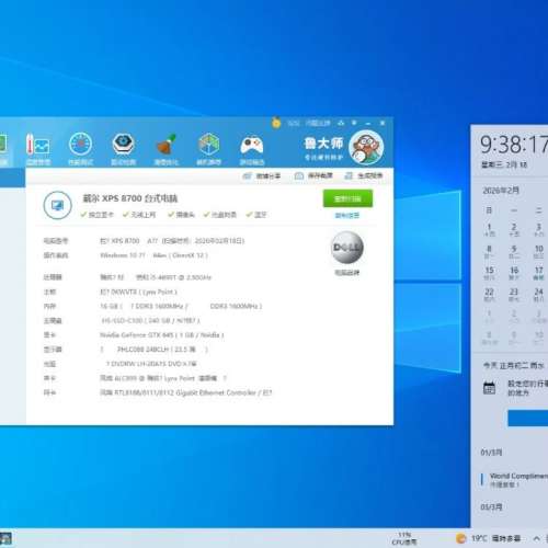 屯門良景輕鐵站交收 DELL XPS 8700  獨立顯示卡 內置WIFI 藍牙 電腦 電腦一套