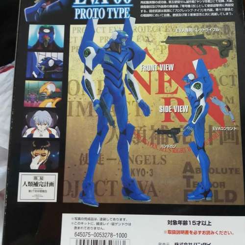 (不散賣) EVA 0號機+2號機 模型 新世紀福音戰士 Bandai