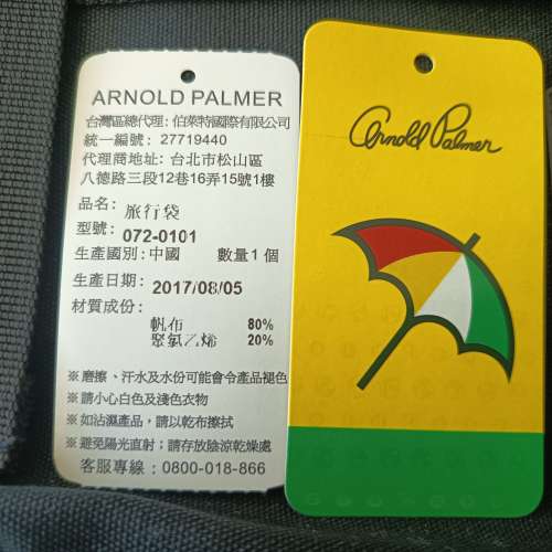 Arnold Palmer 黑色背包