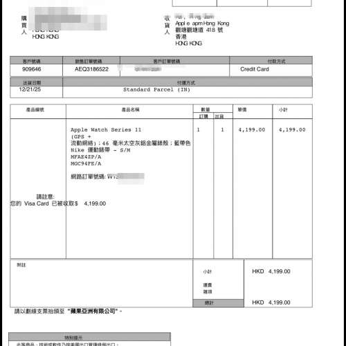 賣Apple Watch S11  (GPS + 流動網絡) 46 毫米