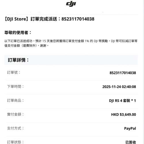 DJI RS4 套裝 99.9% NEW 行貨有保