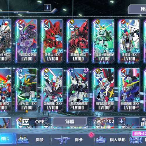 SD高達G世代永恆 多突滿帳號