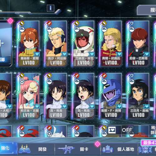 SD高達G世代永恆 多突滿帳號