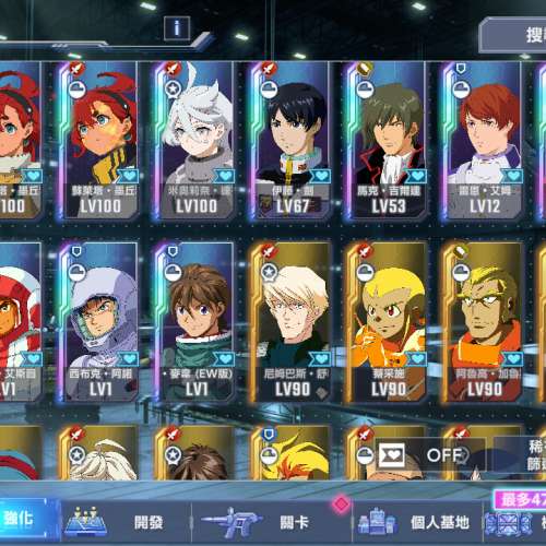 SD高達G世代永恆 多突滿帳號