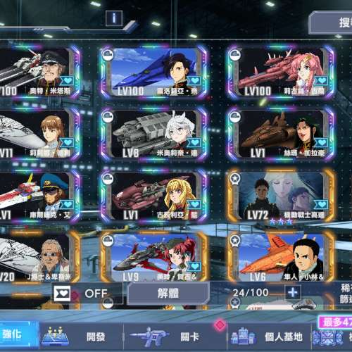 SD高達G世代永恆 多突滿帳號