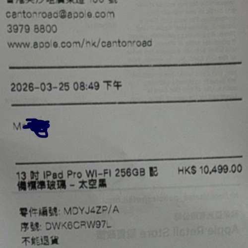全新 Apple Ipad Pro 2025 M5 256GB 13&rdquo;寸 wifi版 灰色 香港行貨