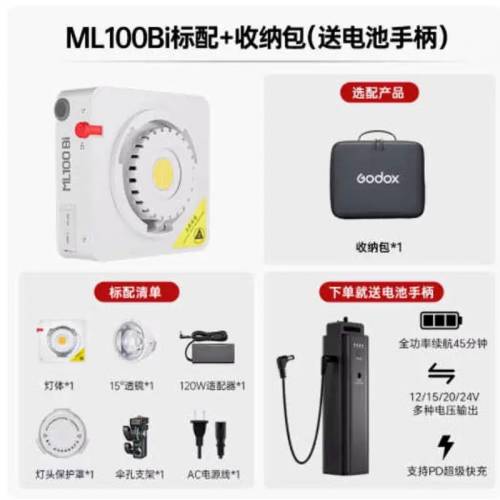 ML100bi